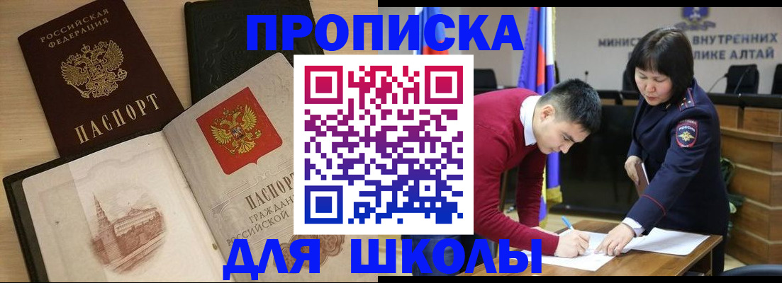 прописка для кредита в Челябинске