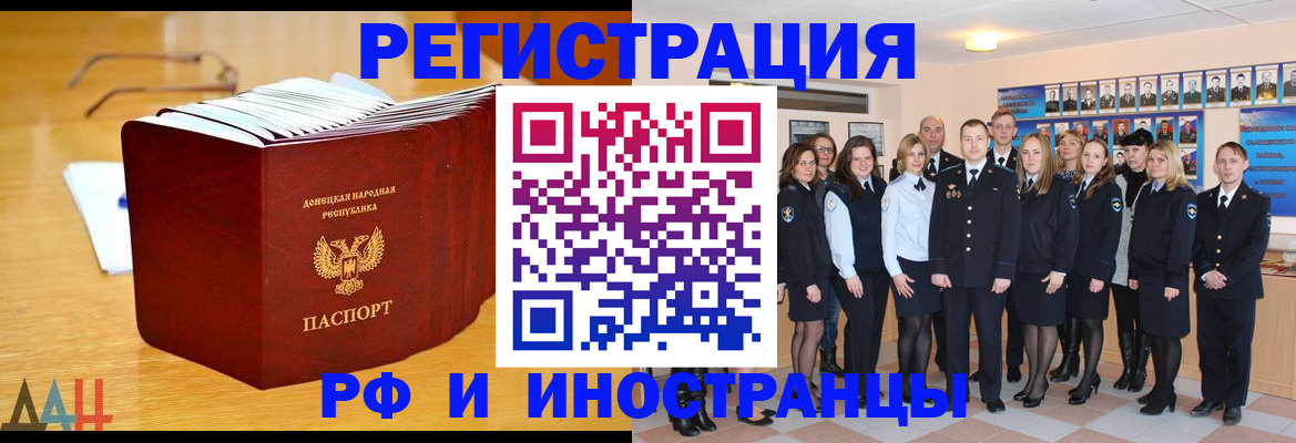 прописка штамп в Челябинске