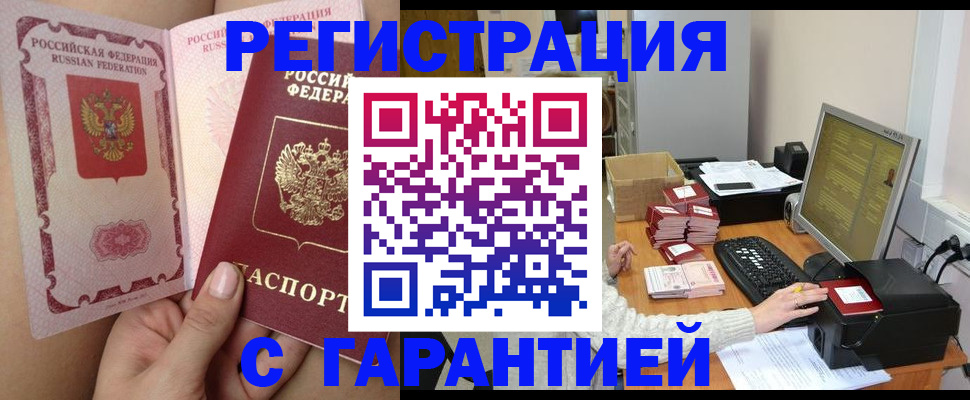 прописка в квартире в Челябинске