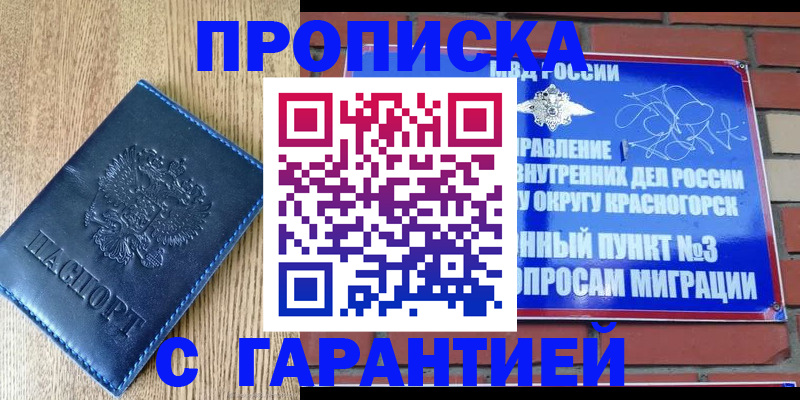 регистрация в Челябинске