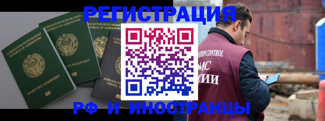 прописка для школы в Челябинске