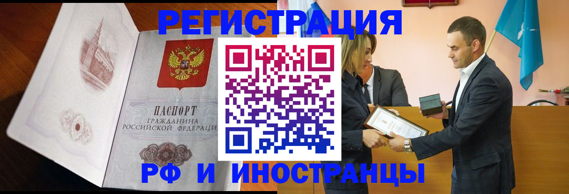 прописка гарантия в Челябинске